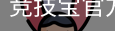 竞技宝